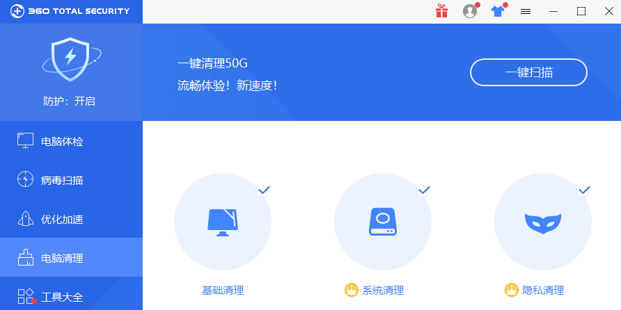 360 Total Security截图1 360 Total Security截图1