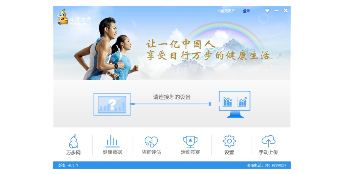 �����ͻ��˽�ͼ1