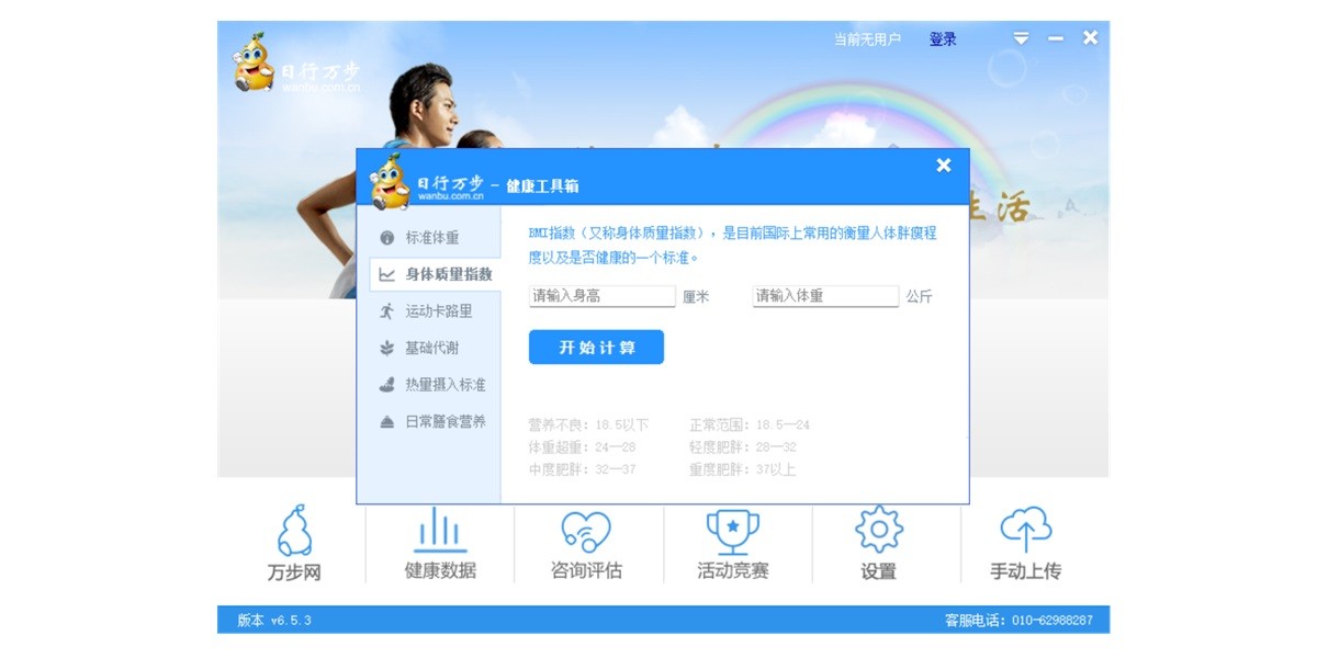 �����ͻ��˽�ͼ4