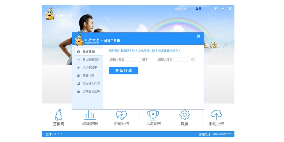 �����ͻ��˽�ͼ3