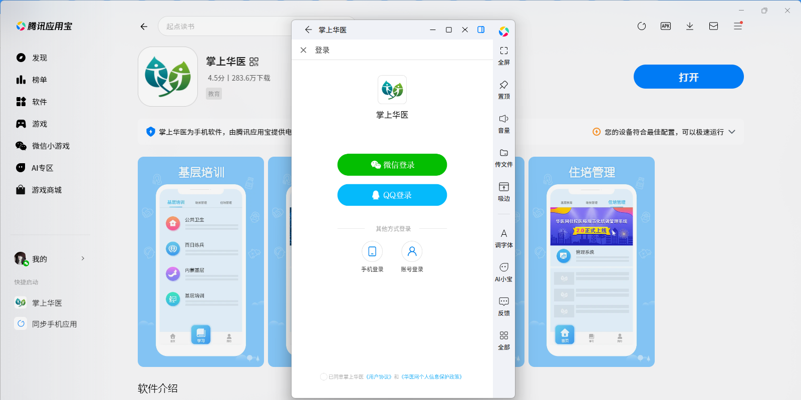 ���ϻ�ҽӦ�õ��԰��ͼ6