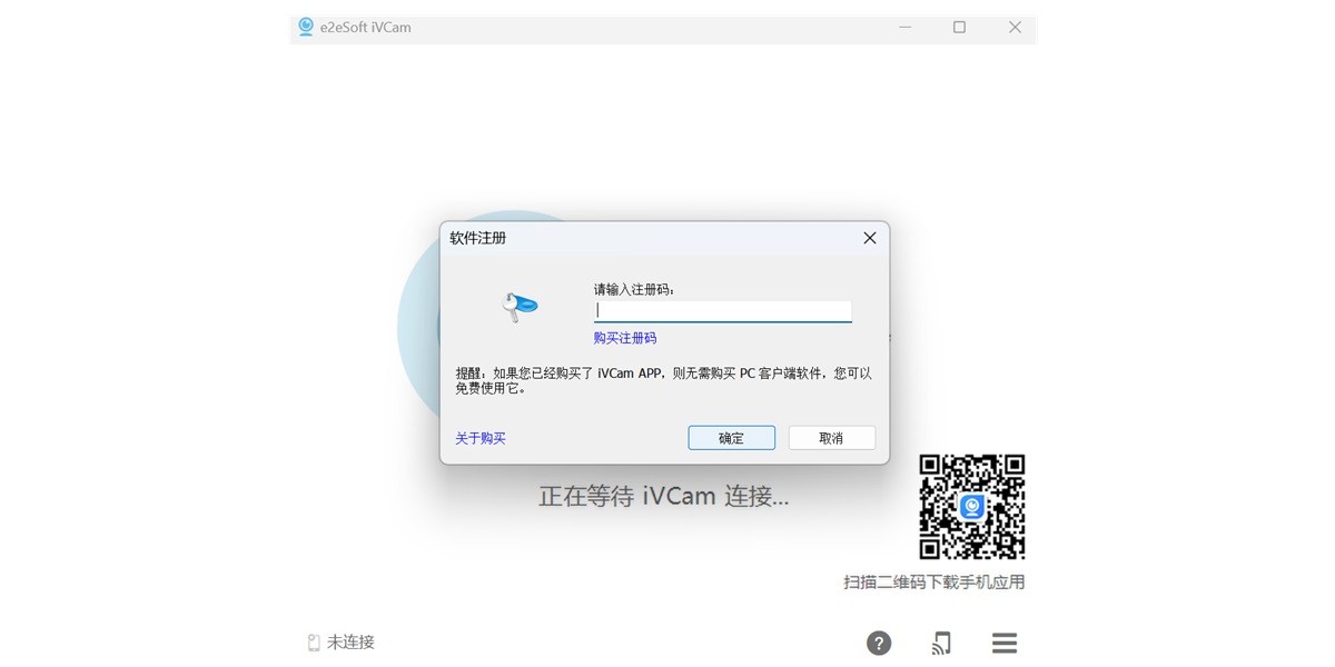 iVCam电脑版截图5 iVCam电脑版截图5