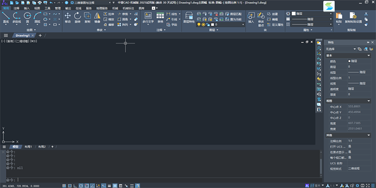 中望CAD机械版64位截图6 中望CAD机械版64位截图6