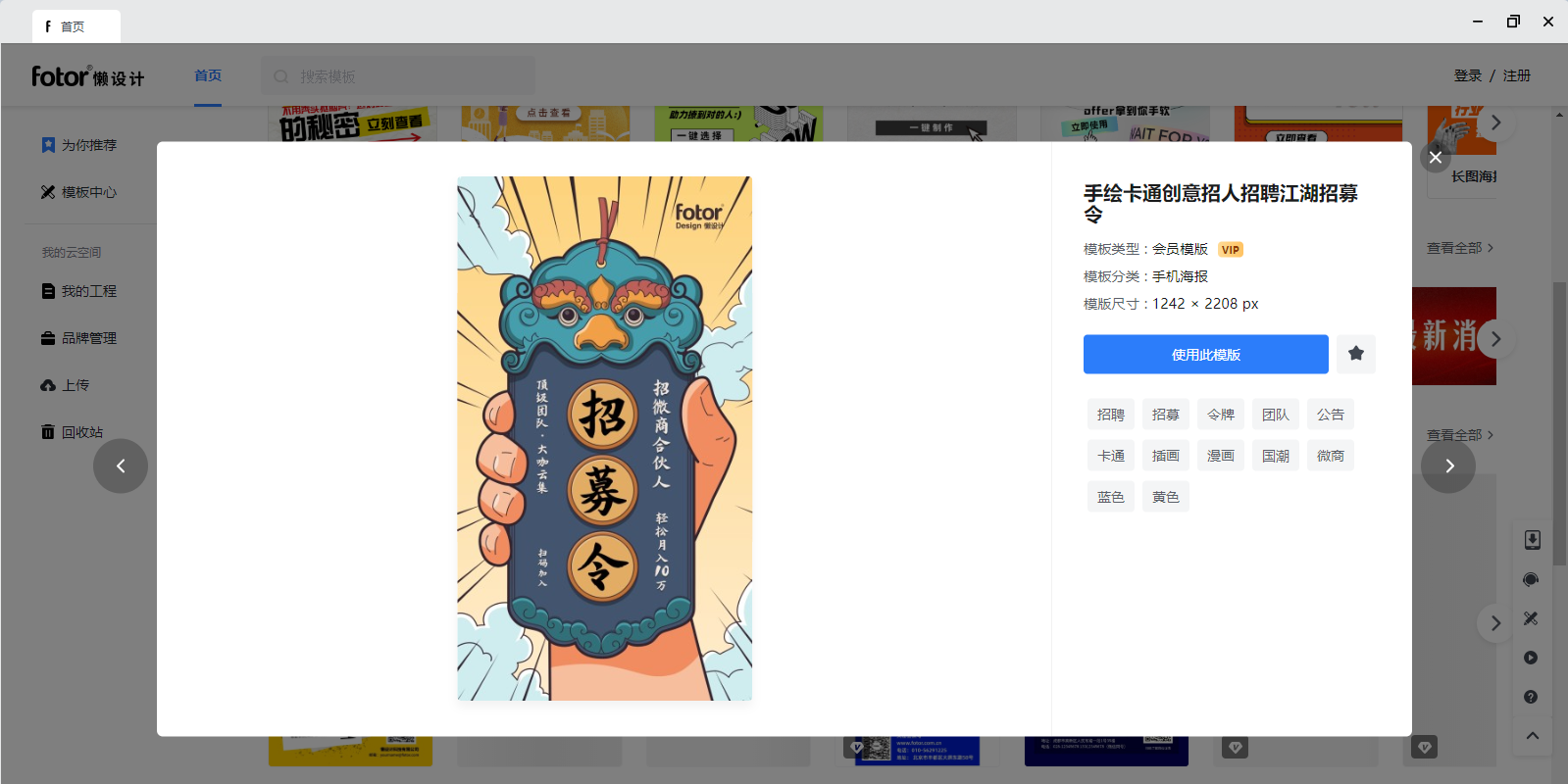 Fotor����ƽ�ͼ6