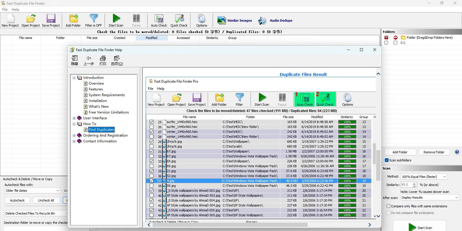 Fast Duplicate File Finder截图3 Fast Duplicate File Finder截图3