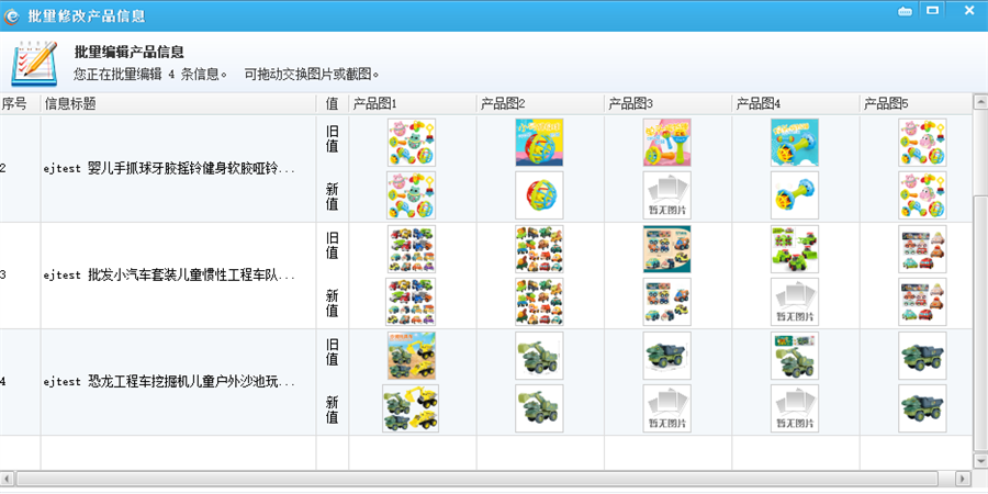 e助手(国内版)截图9 e助手(国内版)截图9