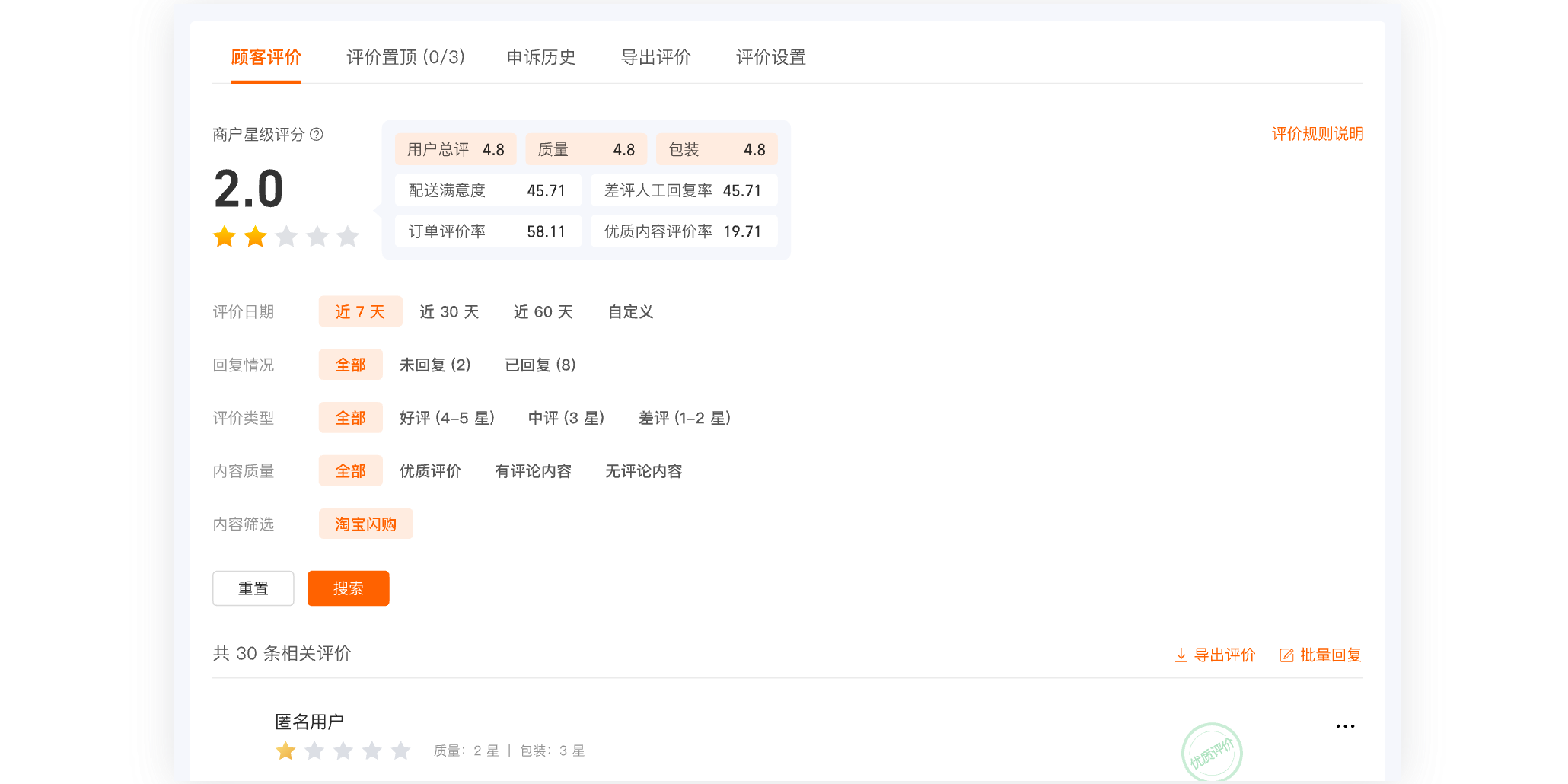 �Ա����������̼Ұ���Զ˽�ͼ4