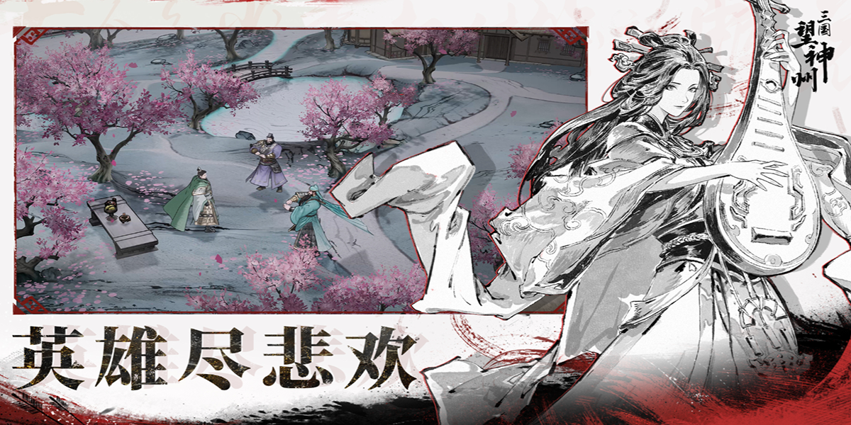 三国望神州截图1 三国望神州截图1