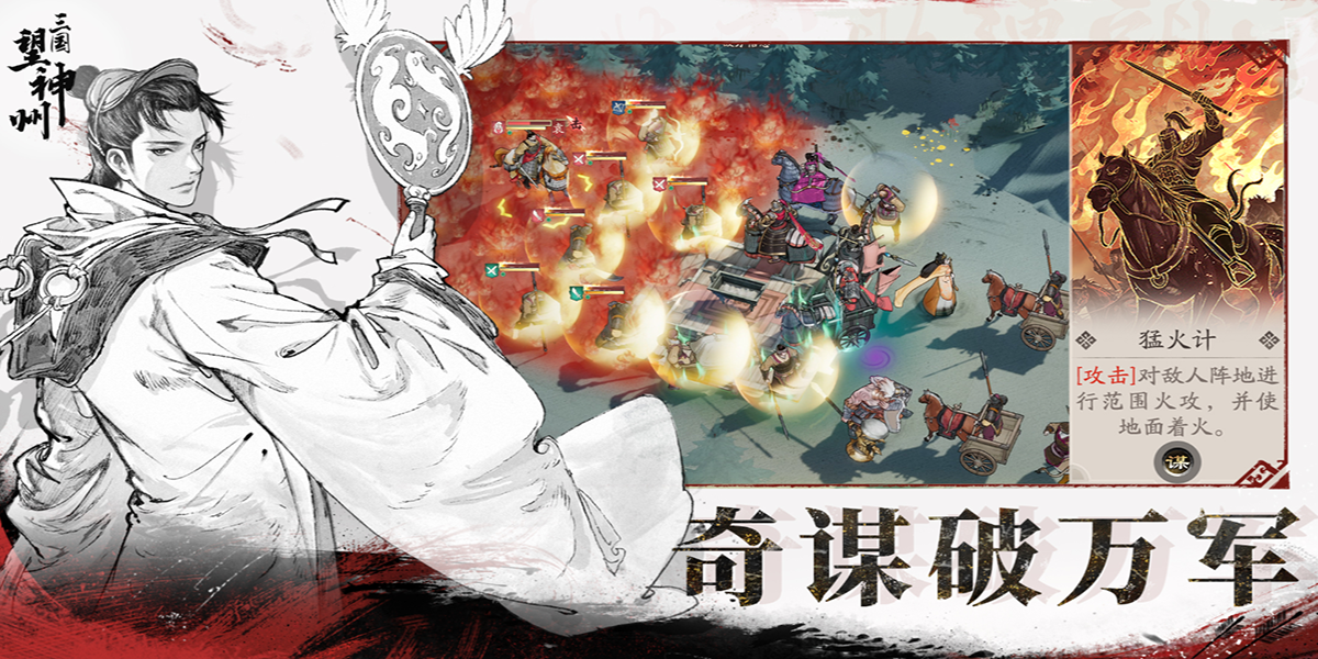 三国望神州截图4 三国望神州截图4