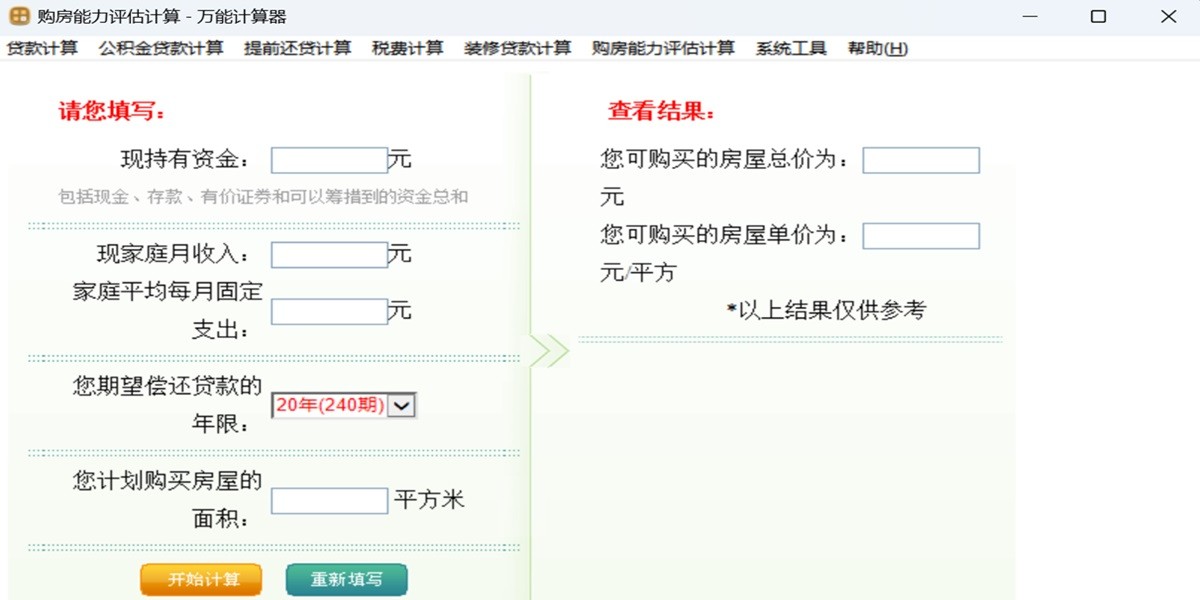 ���ܼ�������ͼ2