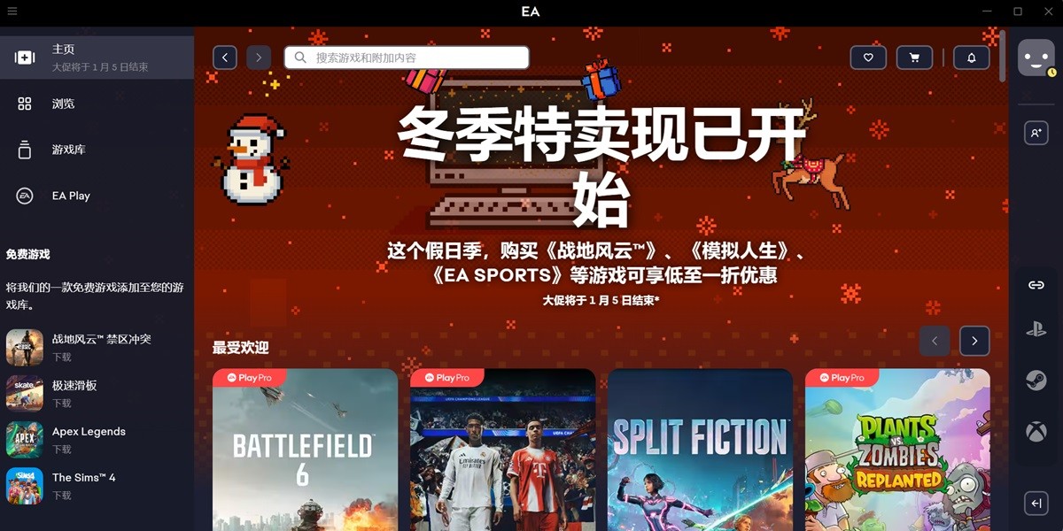 EA��Ϸƽ̨��ͼ1