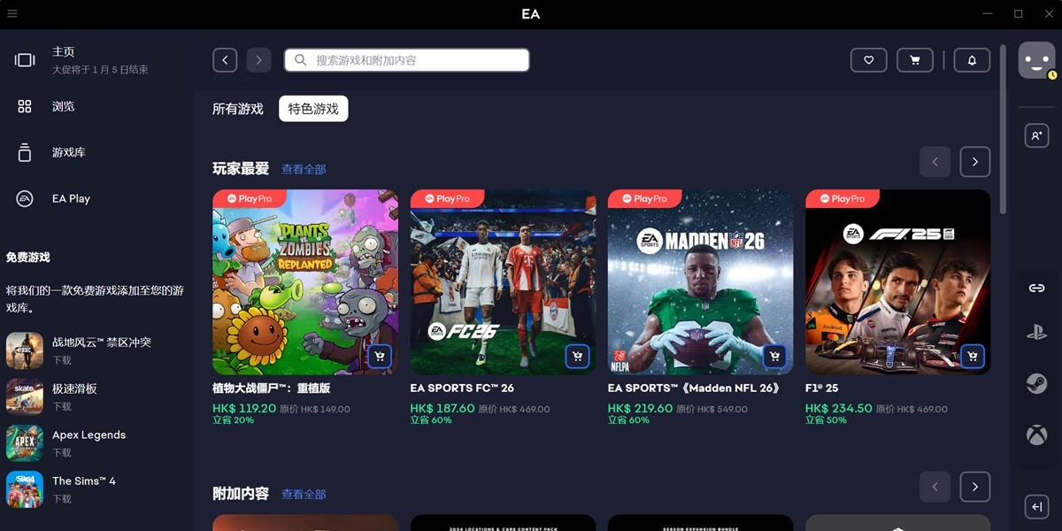 EA��Ϸƽ̨��ͼ2