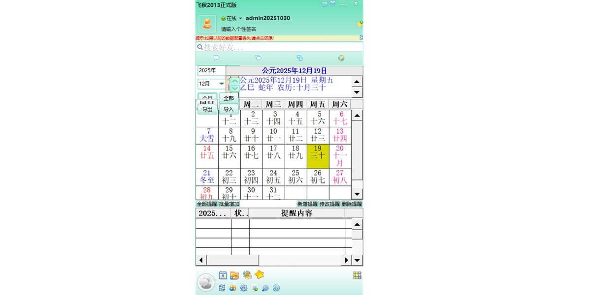 ����FeiQ��ͼ3