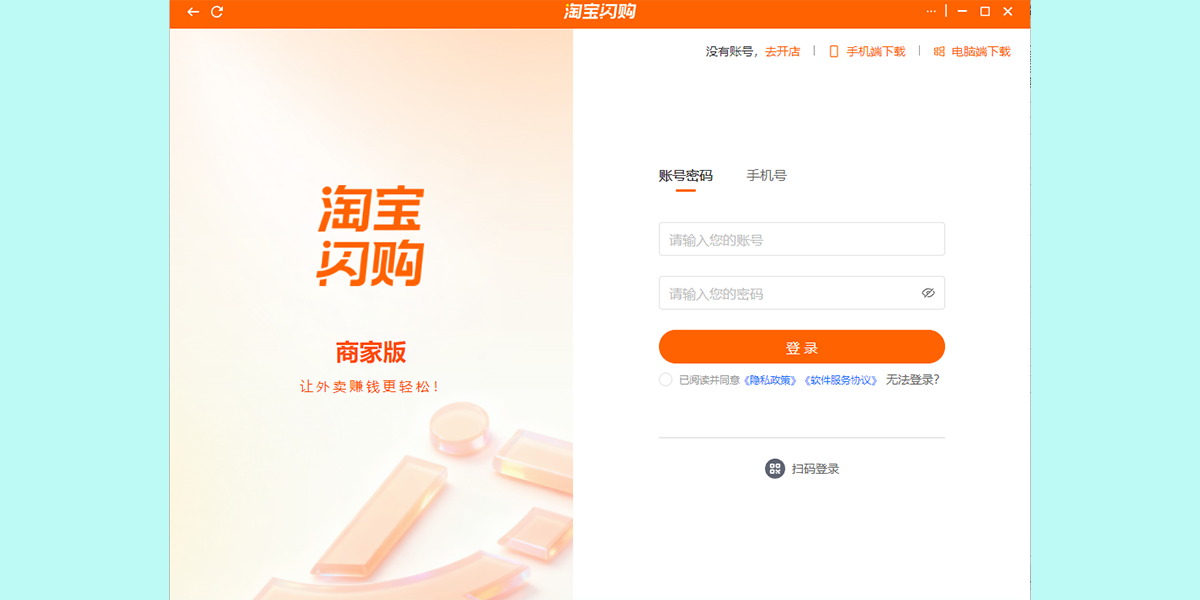 �Ա������̼Ұ���Զ˽�ͼ1