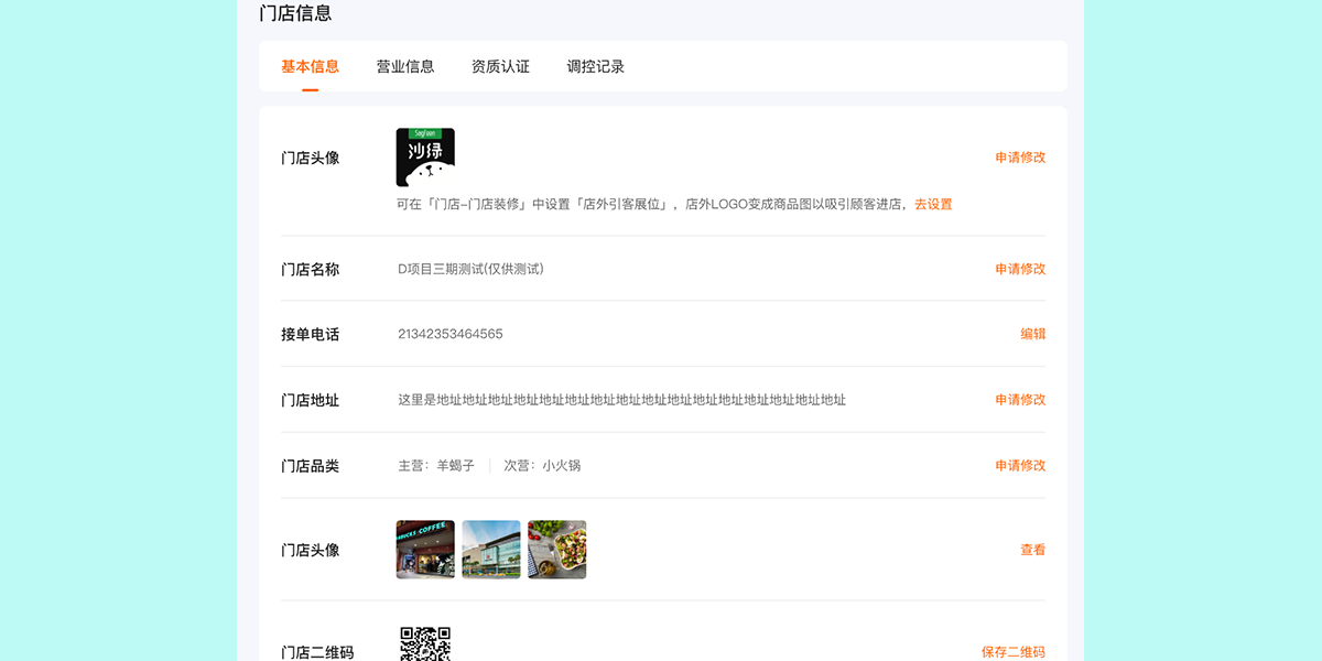 �Ա������̼Ұ���Զ˽�ͼ6