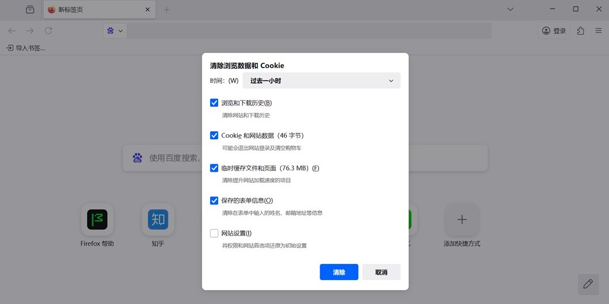 Firefox火狐浏览器截图4 Firefox火狐浏览器截图4