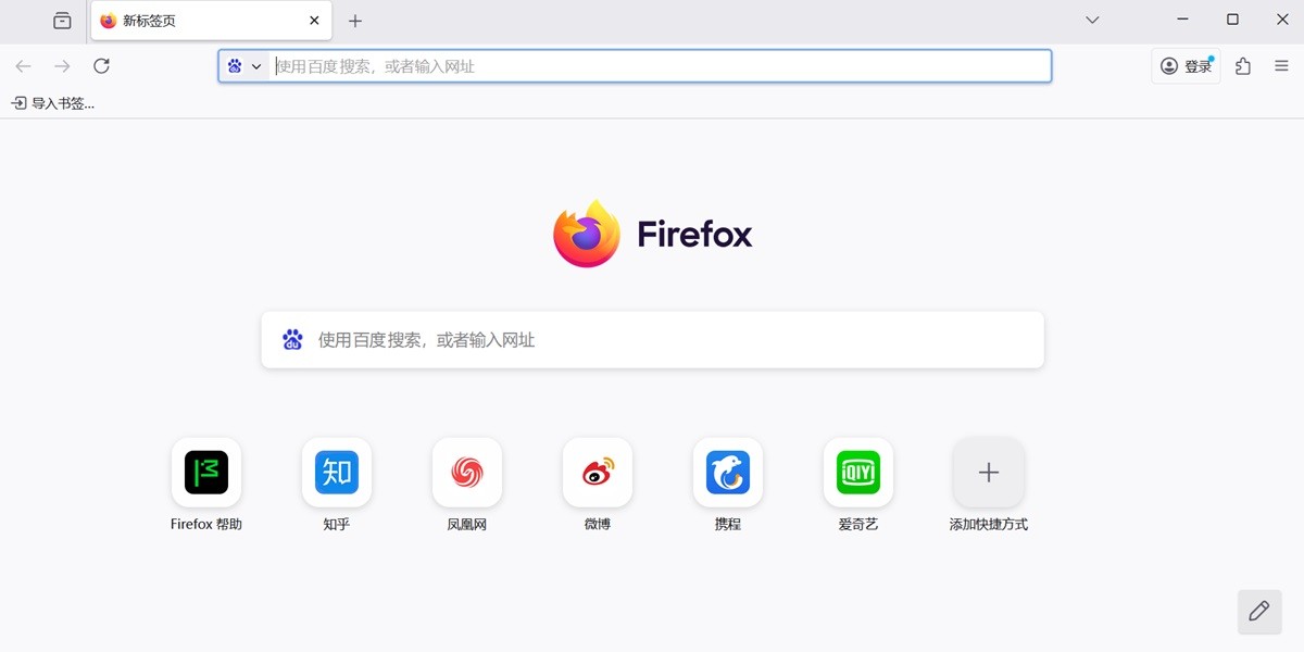 火狐浏览器截图1 火狐浏览器截图1