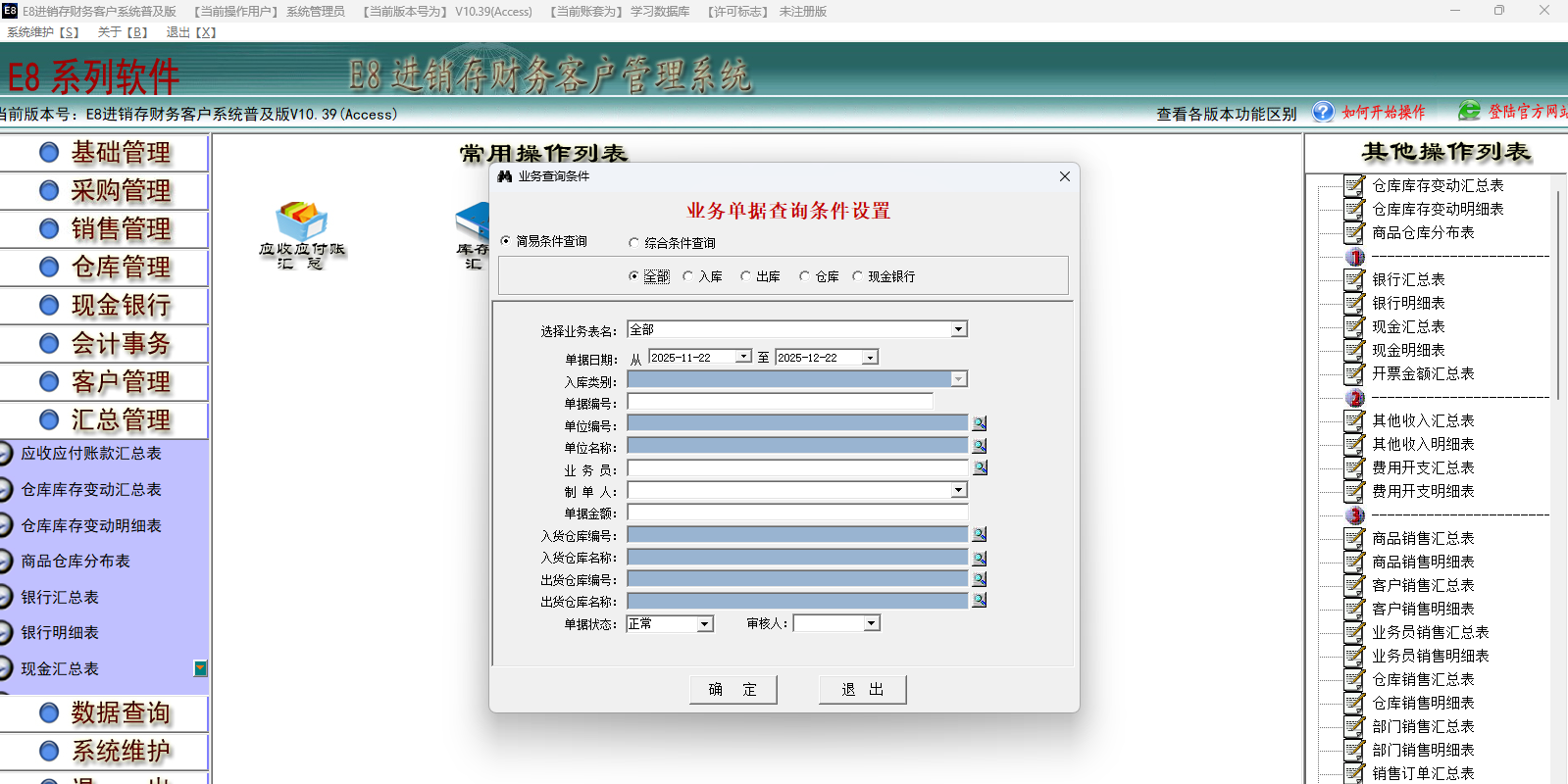 E8���������ͻ����������ռ����ͼ6