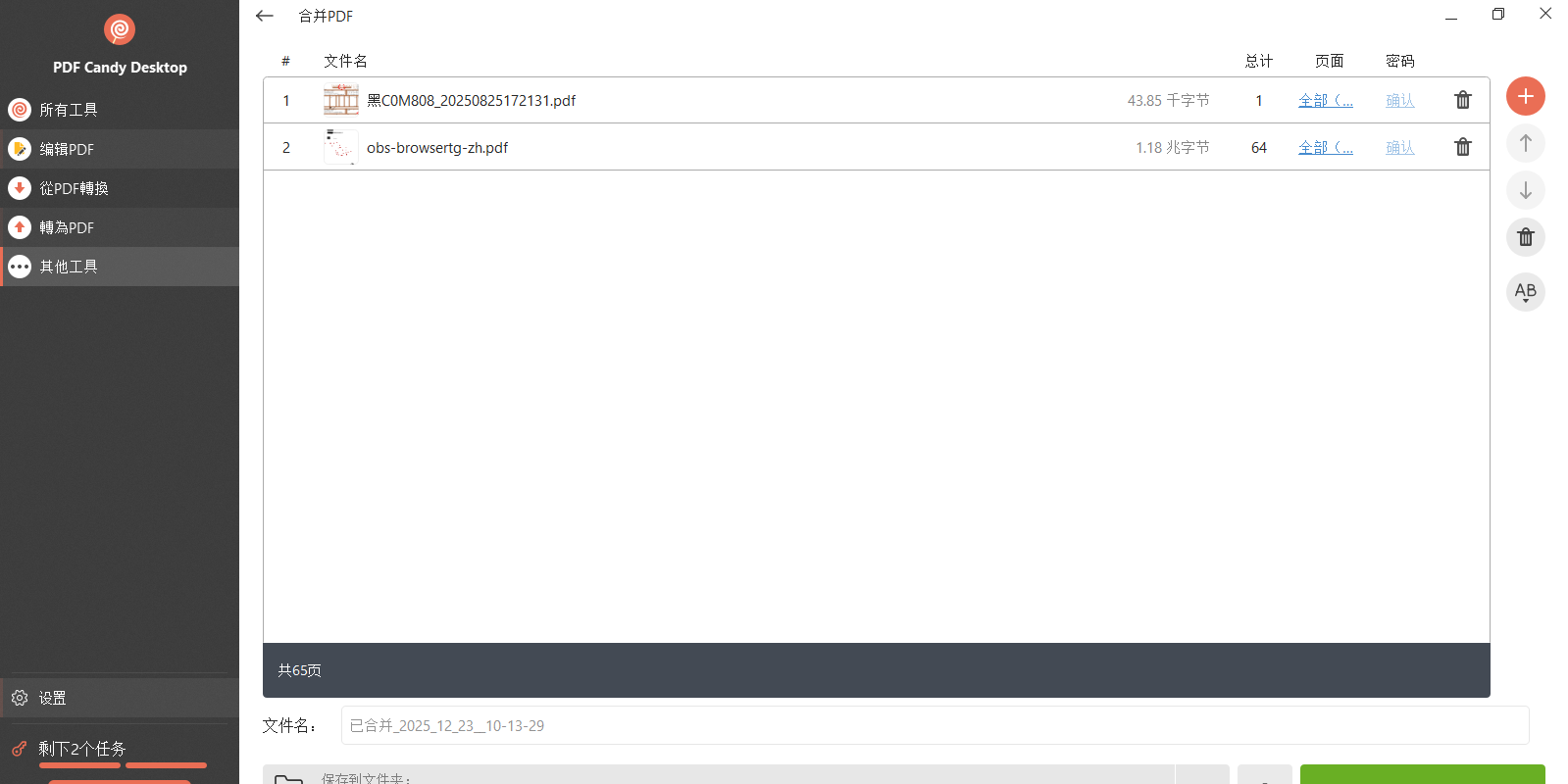 Icecream PDF Candy��ͼ5