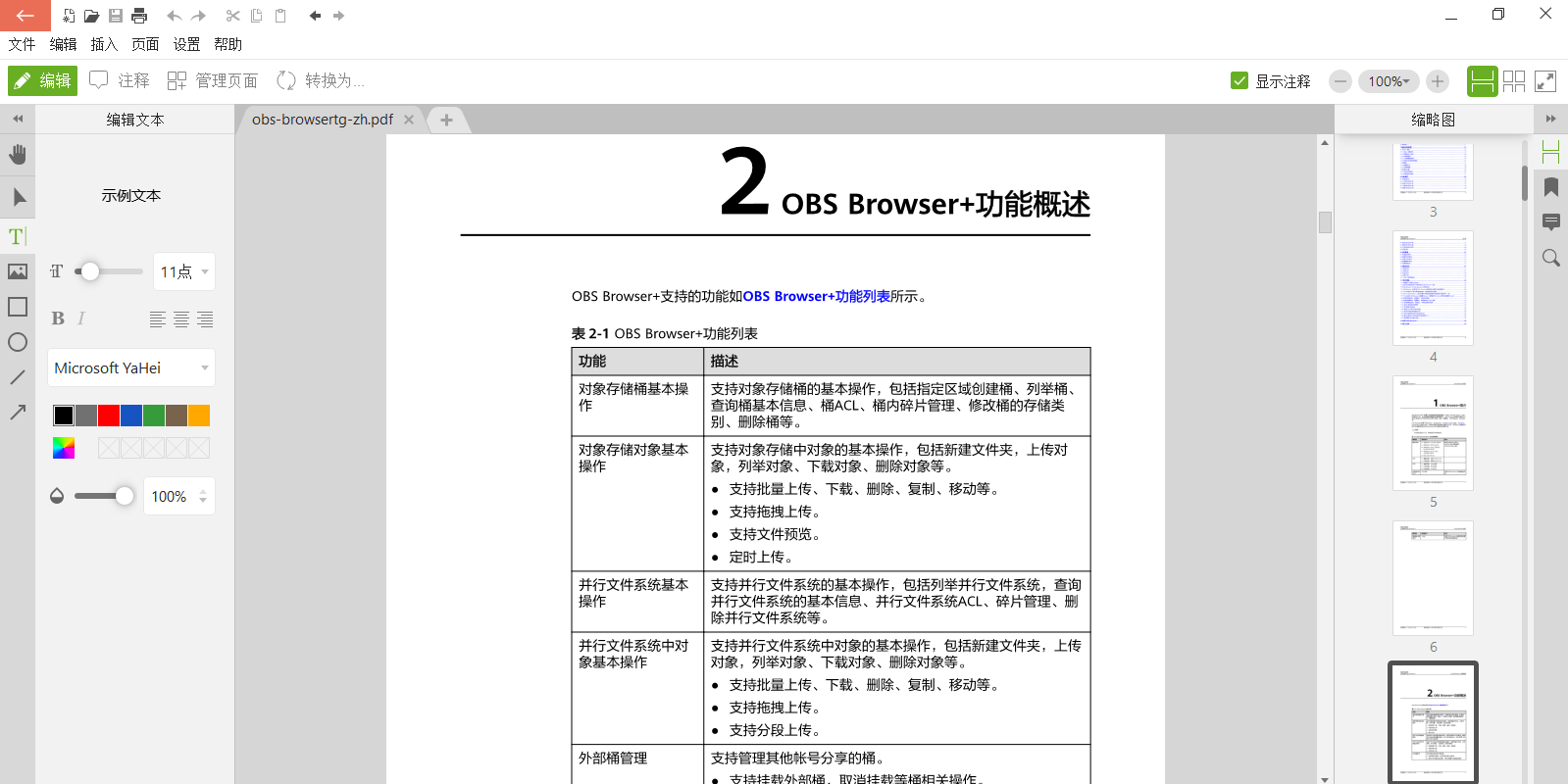 Icecream PDF Candy��ͼ3