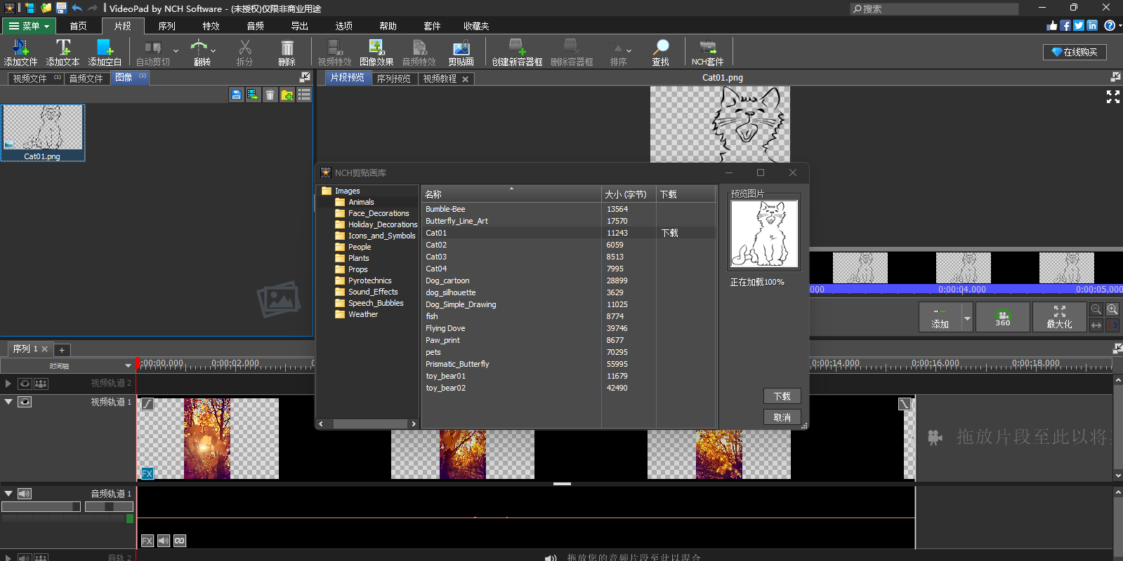VideoPad Video Editor��ͼ5