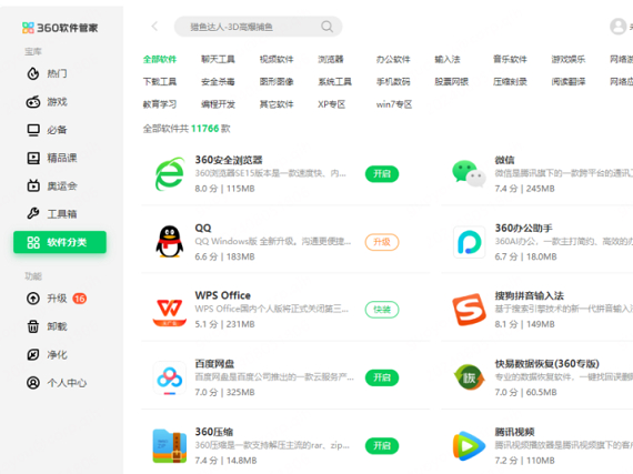 2025��360�����ܼ�������ذ񵥹���