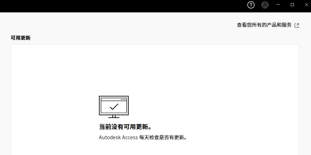 Autodesk Access��ͼ1