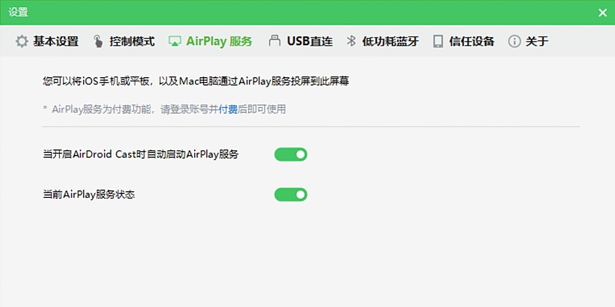AirDroid Cast��ͼ6