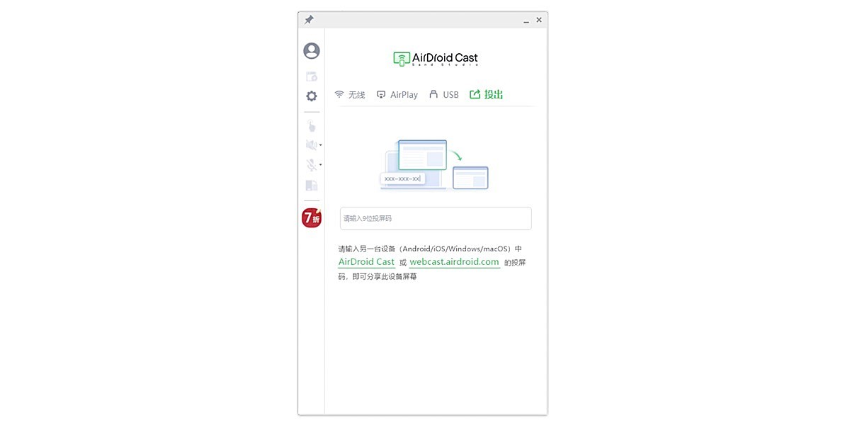 AirDroid Cast��ͼ4