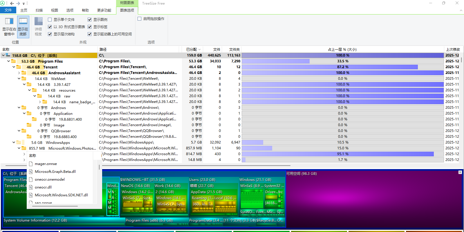 TreeSize Free截图2 TreeSize Free截图2