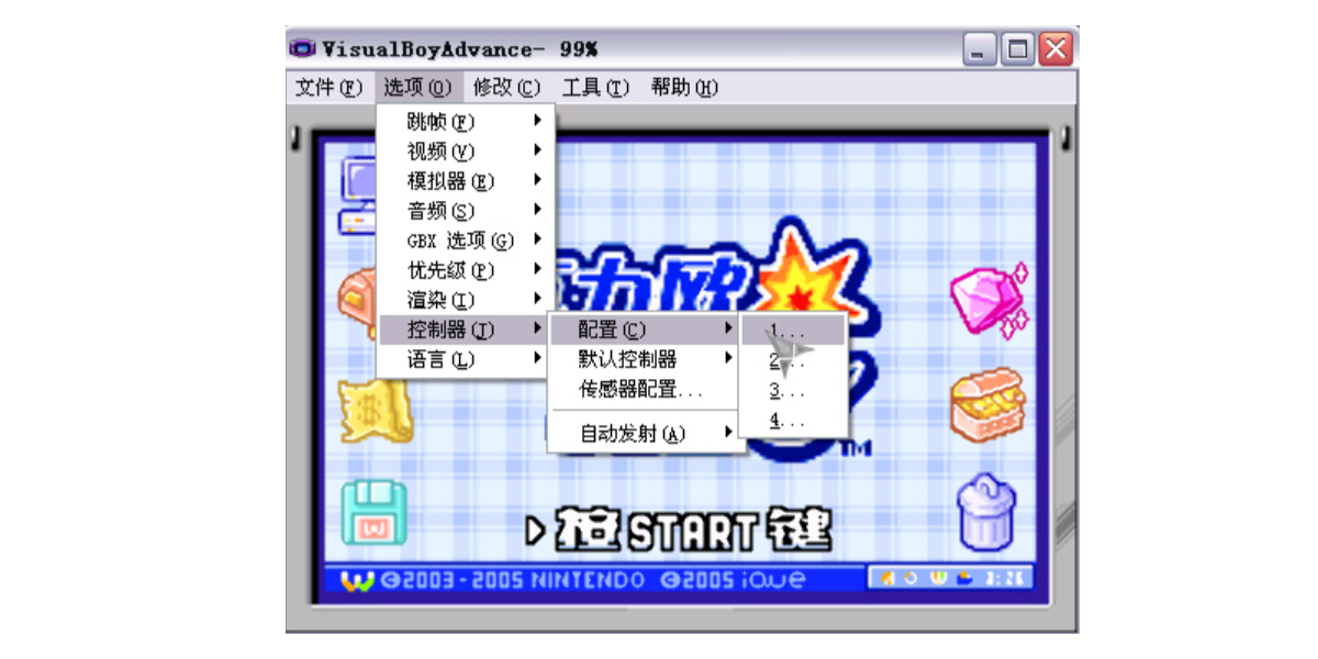 GBAģ����VisualBoy��ͼ3