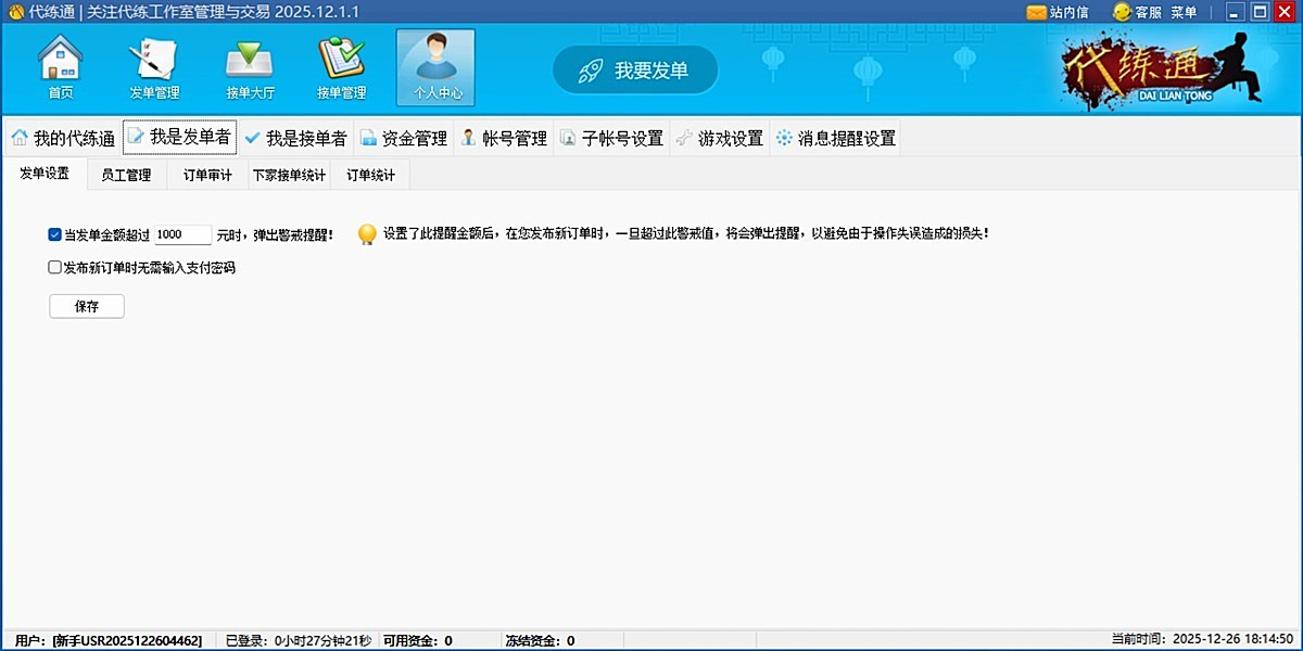 代练通截图4 代练通截图4