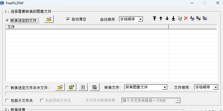 FreePic2Pdf截图1 FreePic2Pdf截图1