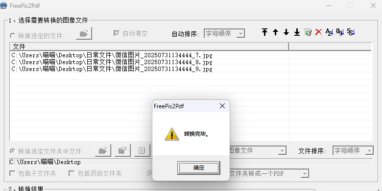 FreePic2Pdf截图3 FreePic2Pdf截图3
