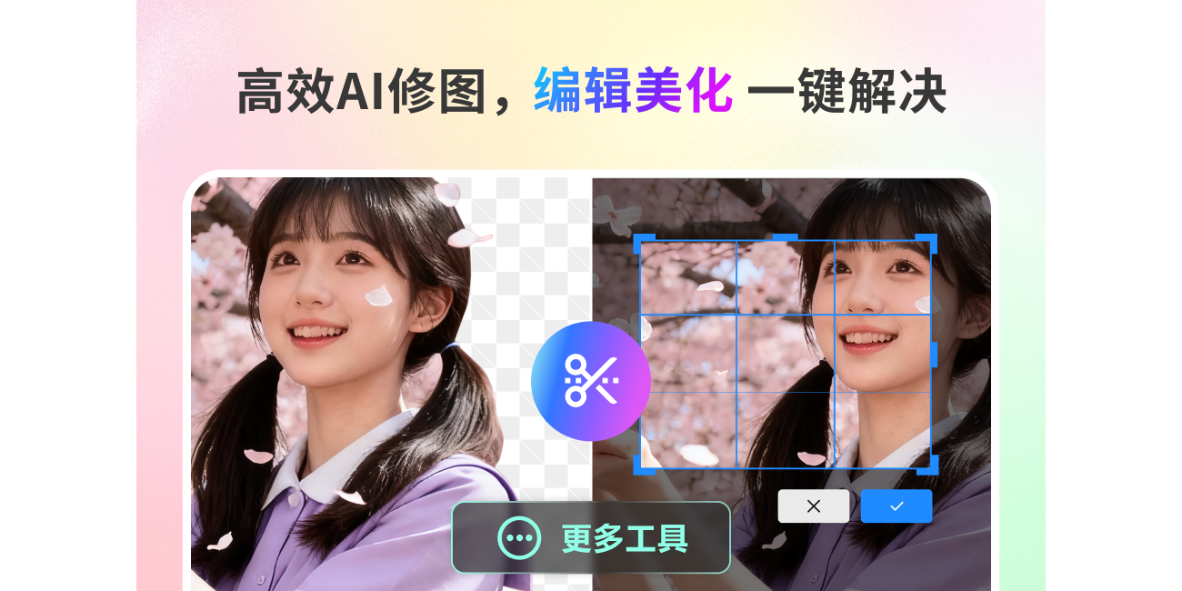 ����AI��ͼ�༭����ͼ4