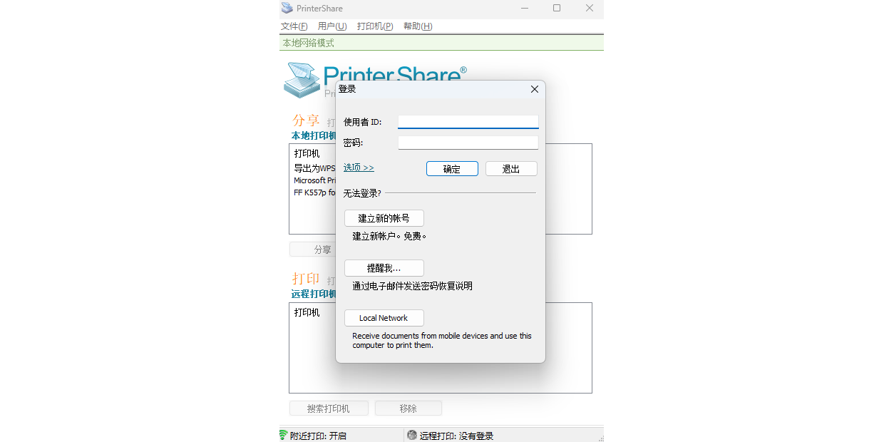PrinterShare��ͼ1