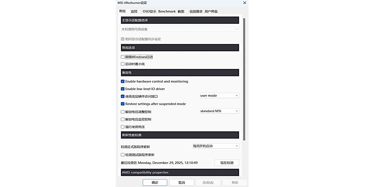 MSI Afterburner��ͼ5