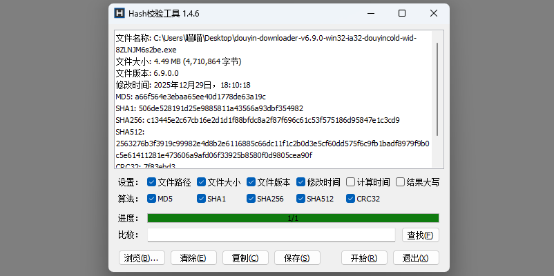 HashУ�鹤�߽�ͼ3