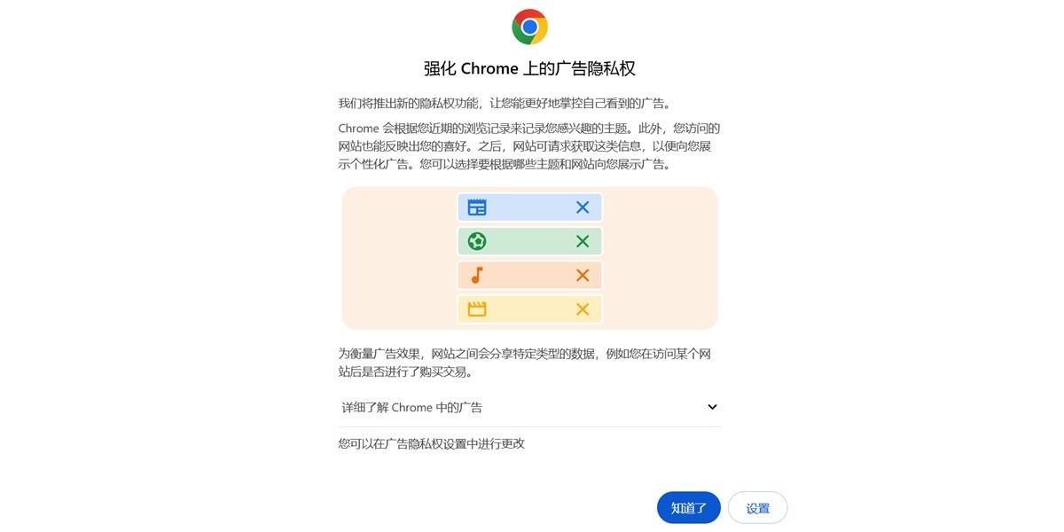 Chrome��������°��ͼ2