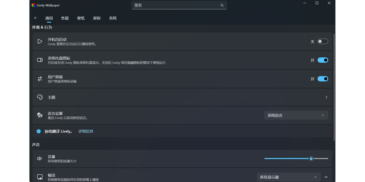 Lively Wallpaper(动态壁纸软件)截图3 Lively Wallpaper(动态壁纸软件)截图3