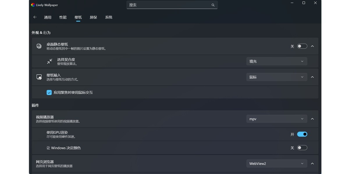 Lively Wallpaper(动态壁纸软件)截图4 Lively Wallpaper(动态壁纸软件)截图4