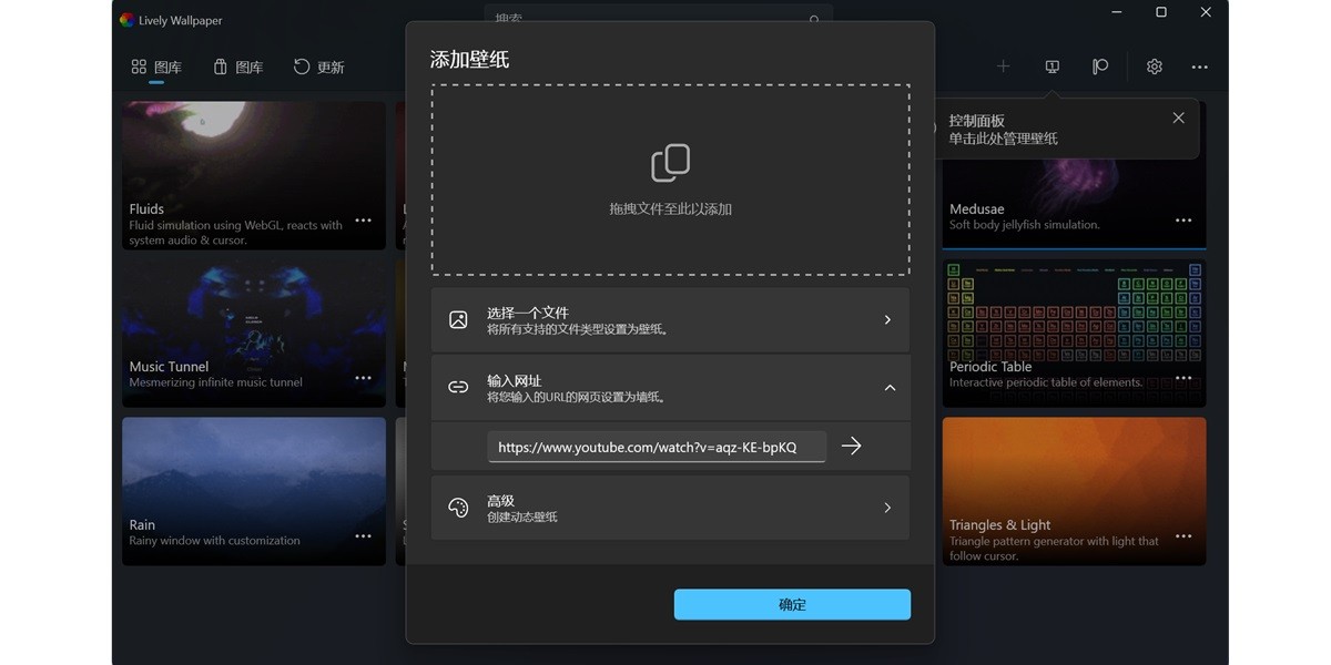 Lively Wallpaper(动态壁纸软件)截图2 Lively Wallpaper(动态壁纸软件)截图2