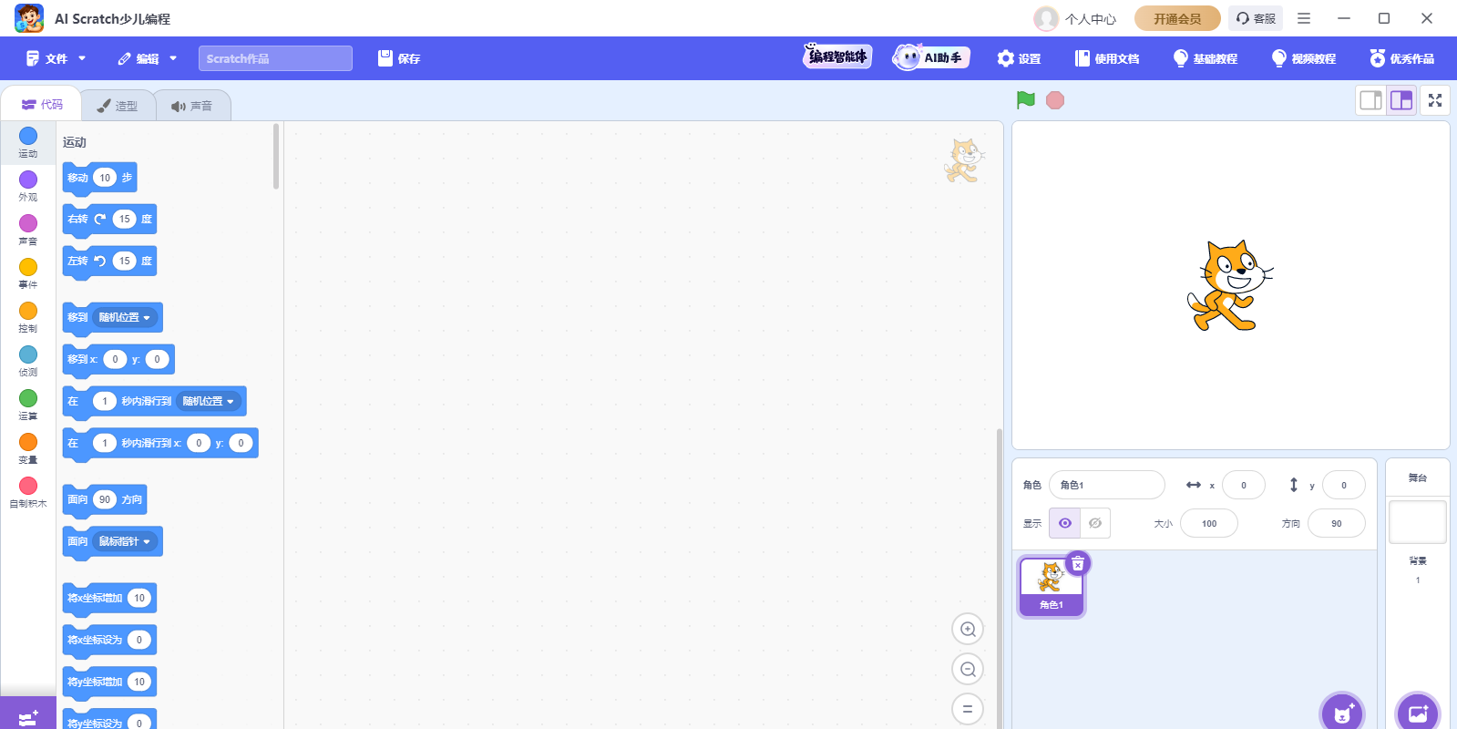 AIScratch�ٶ���̽�ͼ1