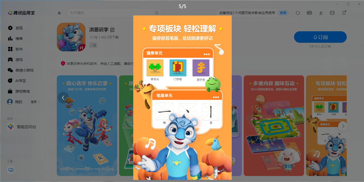 ���ʶ��Ӧ�õ��԰��ͼ2