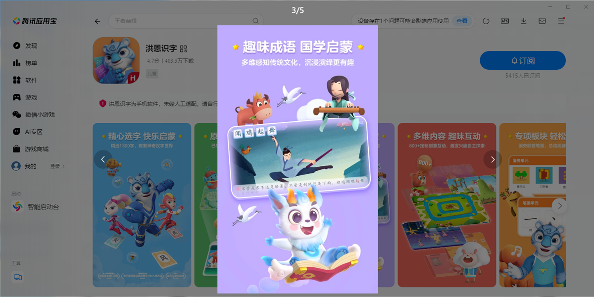 ���ʶ��Ӧ�õ��԰��ͼ3