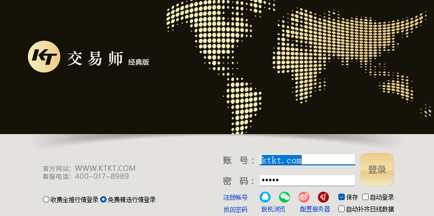 交易师经典版截图1 交易师经典版截图1