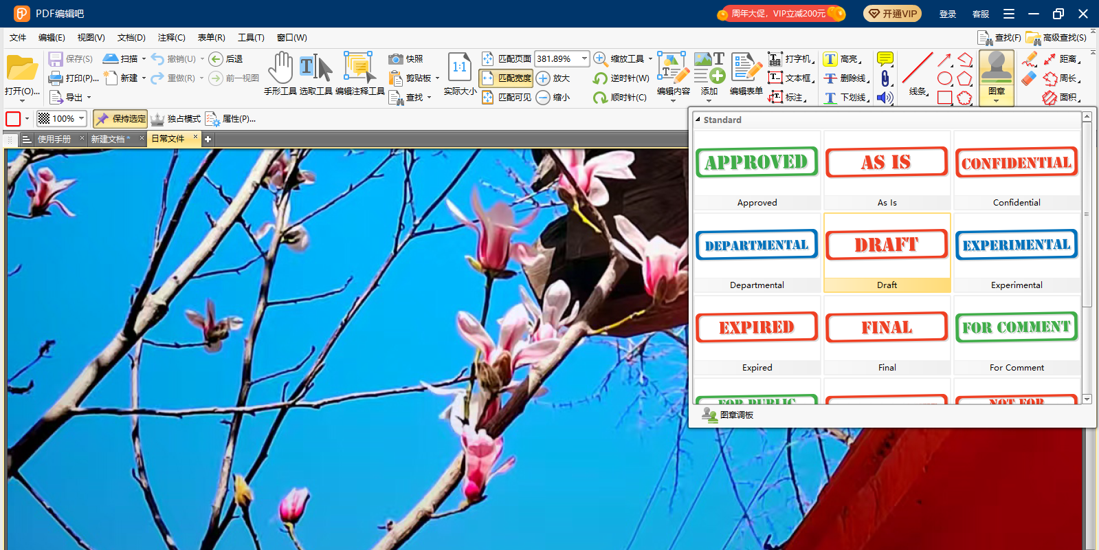 PDF编辑吧截图5 PDF编辑吧截图5