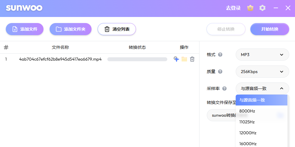 sunwoo��Ƶ��ʽת������ͼ2