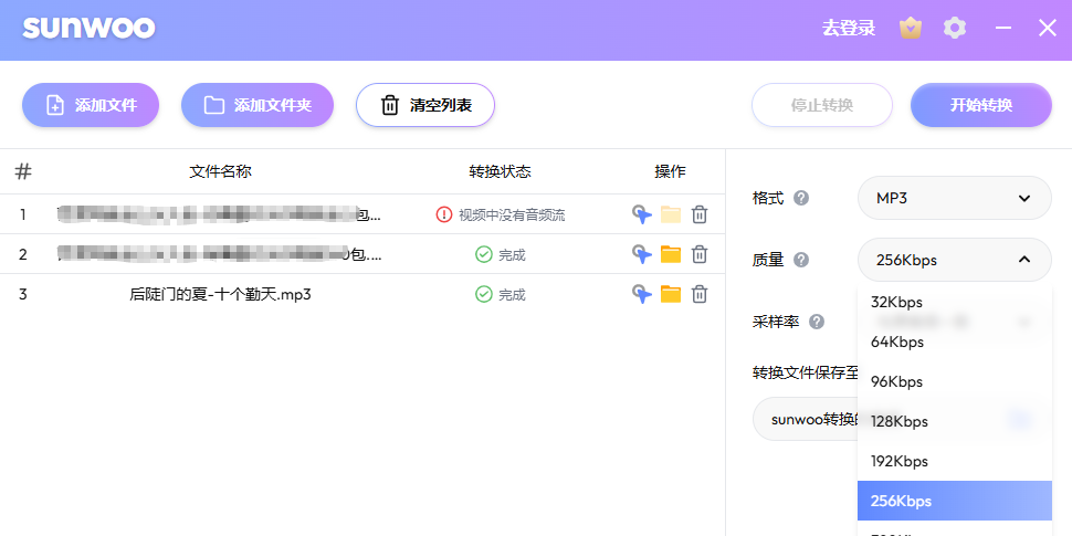 sunwoo��Ƶ��ʽת������ͼ4