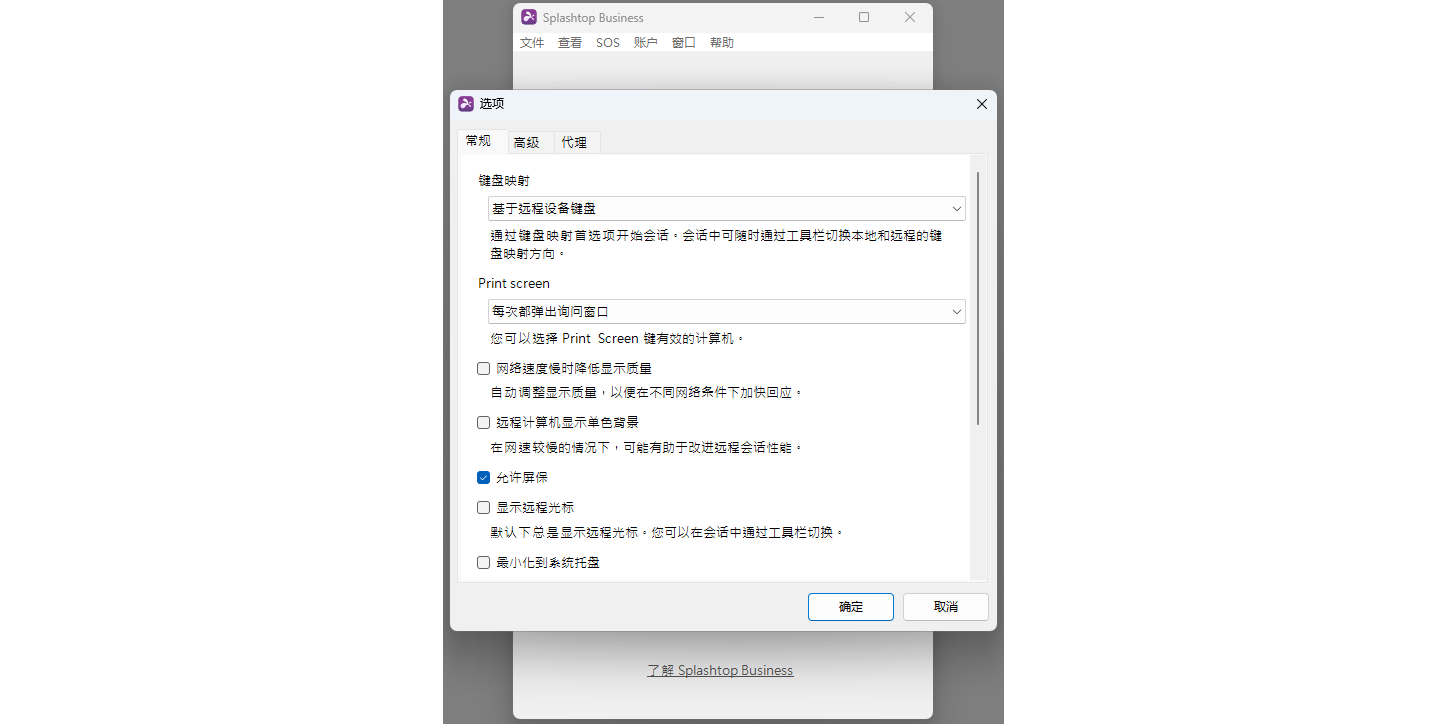 Splashtop截图2 Splashtop截图2